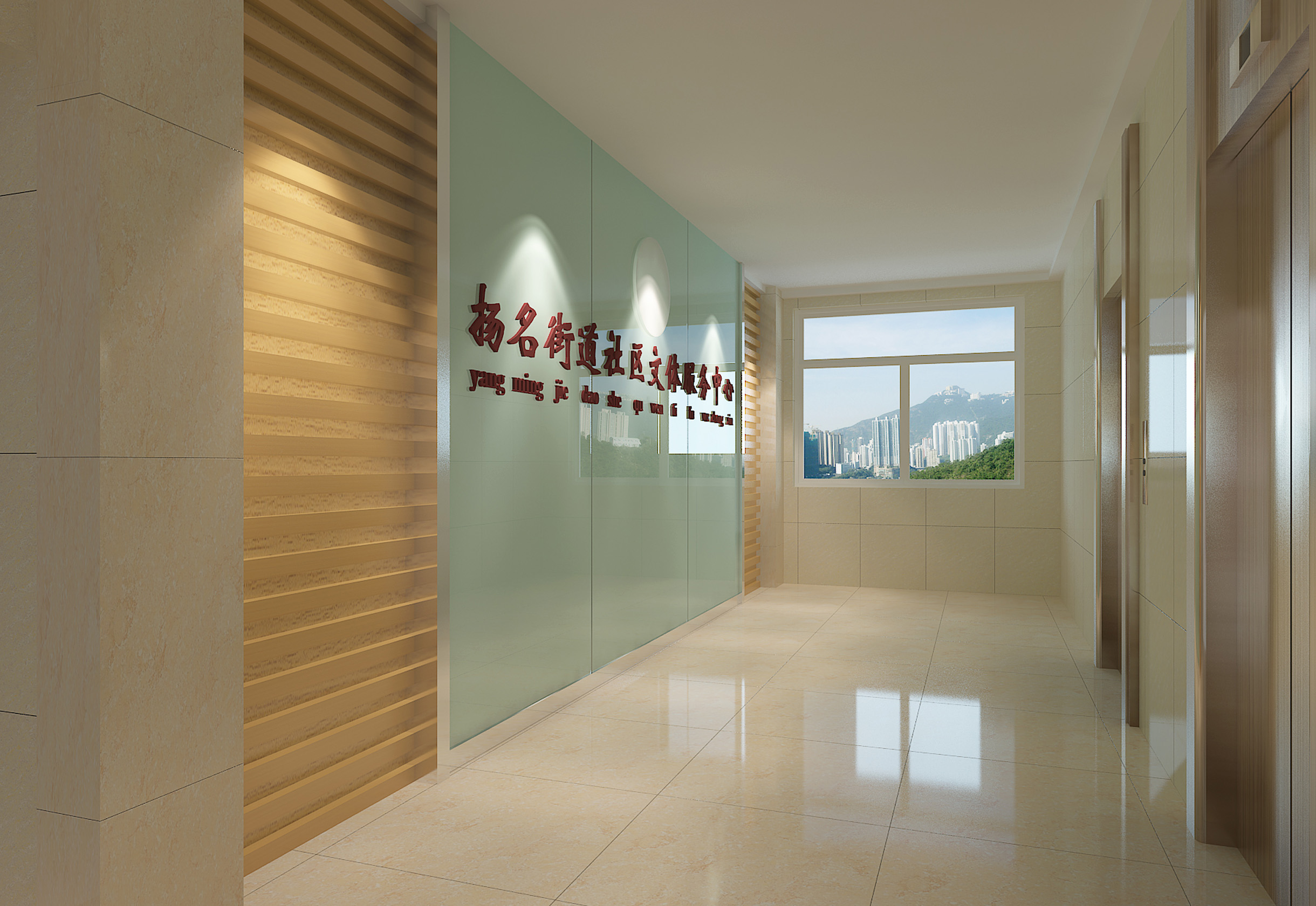 揚名街道社區(qū)文體服務中心